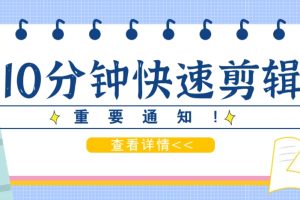 利用智能剪口播功能 deepseek+文本剪辑，教你10分钟完成一条短剧剪辑视频！