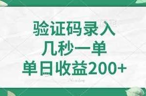 最新看图识字，5秒一单，随时都可以做，单日收益轻松4张+【揭秘】