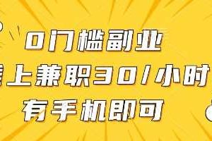 线上兼职批改作业，识字就能玩，日入5张+【揭秘】