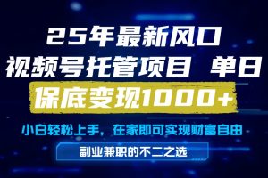 真正的懒人项目，妥妥的福利，先到先得，单日保底1000+