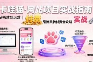 抖店半精细化运营，5分钟可选几十个品，预判爆款周期，规避常见问题