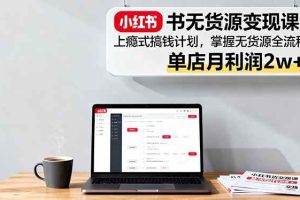 TikTok跨境电商实战课：从基础到运营，涵盖选品、推广、物流，助力高效变现