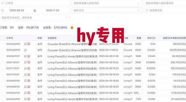 游戏高利润项目，日收益1k+，全自动，无需值守，解放双手，小白轻松上手【揭秘】
