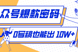 发现一个10W+的冷门赛道:SVG玩法,无需写稿只写近期热梗,新手小白赶紧去抄