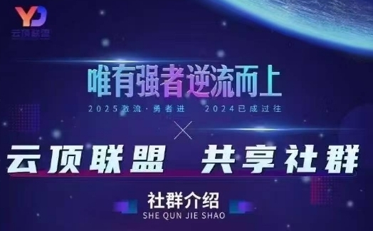 云顶联盟·无人直播实战，最新无人玩法和半无人玩法分享，各种起号方式(更新26年3月)