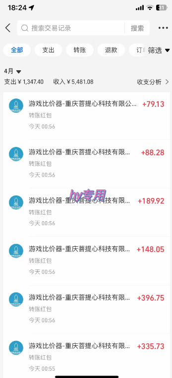 全自动游戏搬砖掘金,独家技术,已稳定运行三年,日入1k+,小白闭眼入【揭秘】