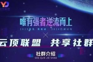 云顶联盟·无人直播实战，最新无人玩法和半无人玩法分享，各种起号方式(更新26年4月28日)