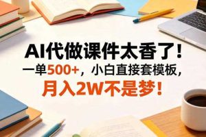 （18737期）白蛇传-国风短片全教程！ChatGPT+Seedance2.0，一套课跑通古风AI影视创作