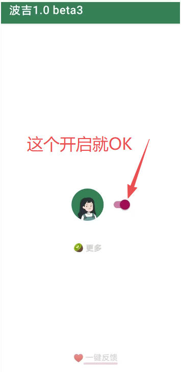 李跳跳内置规则版，安卓手机拒绝app开屏广告，让app更干净